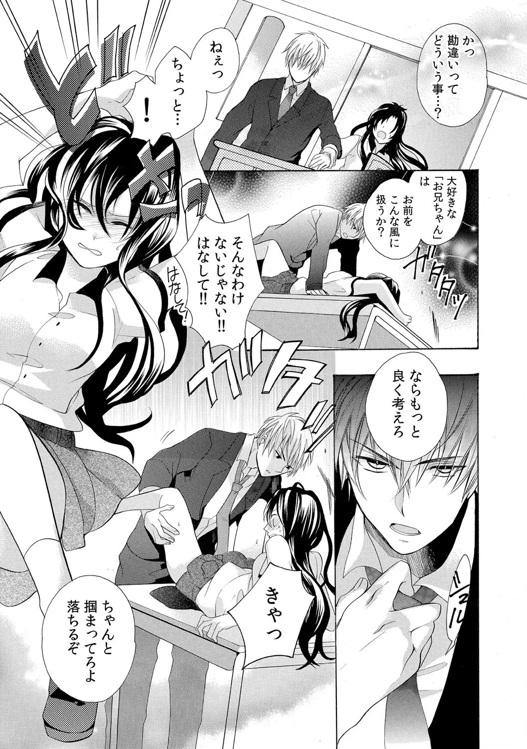 [Yuzuki Chihiro] Konya, Oshiete Yaru yo~Tannin Kyoushi to Himitsu no Dousei~ Fhentai - Page 39