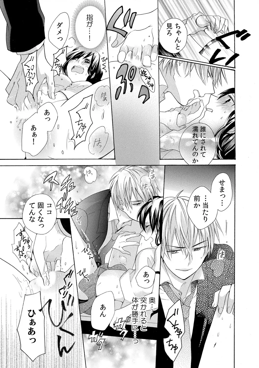 [Yuzuki Chihiro] Konya, Oshiete Yaru yo~Tannin Kyoushi to Himitsu no Dousei~ Fhentai - Page 41