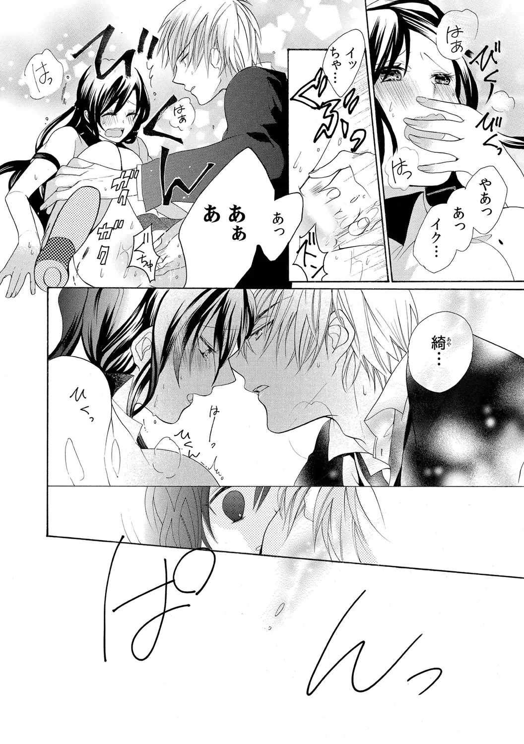 [Yuzuki Chihiro] Konya, Oshiete Yaru yo~Tannin Kyoushi to Himitsu no Dousei~ Fhentai - Page 42