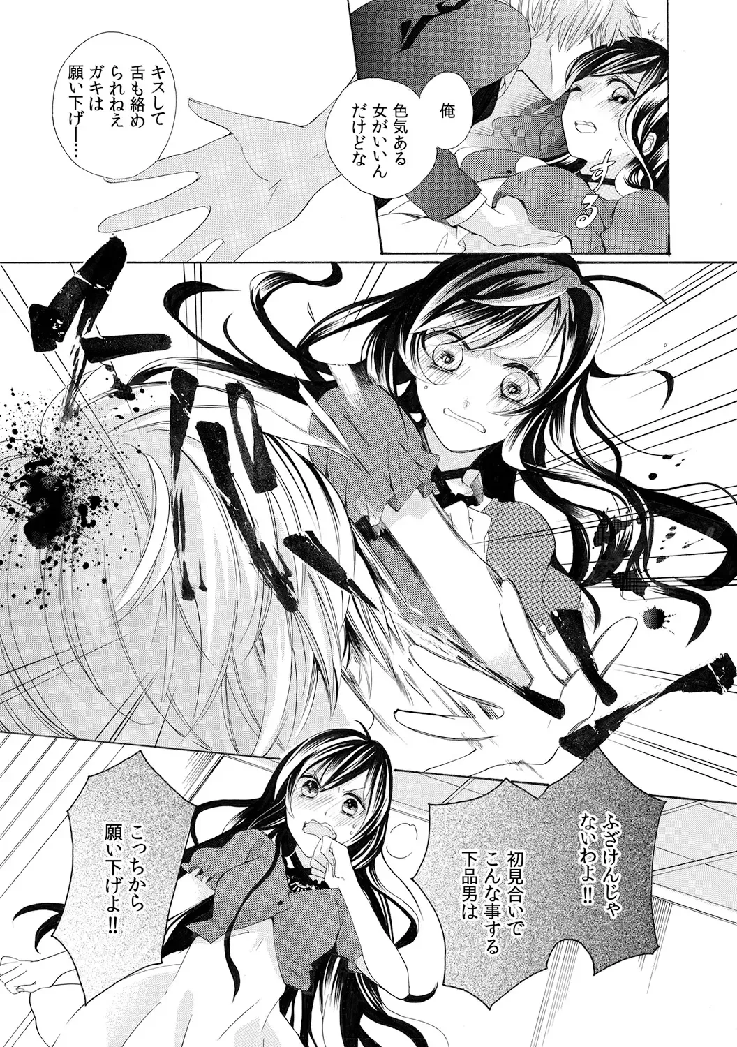 [Yuzuki Chihiro] Konya, Oshiete Yaru yo~Tannin Kyoushi to Himitsu no Dousei~ Fhentai - Page 5