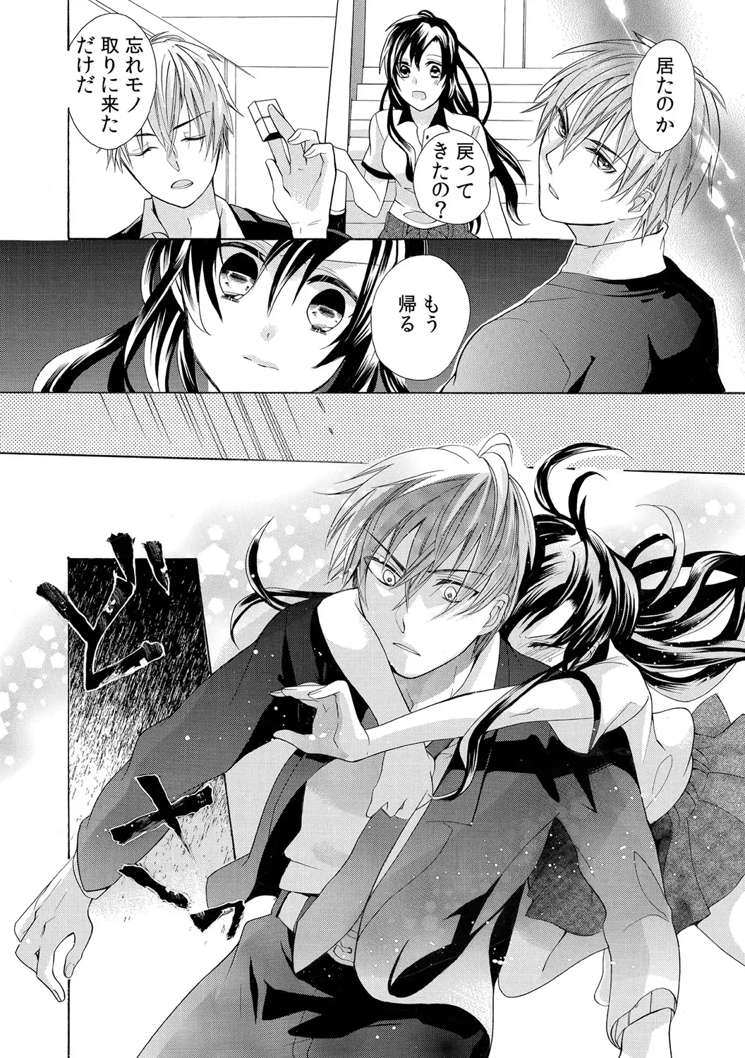 [Yuzuki Chihiro] Konya, Oshiete Yaru yo~Tannin Kyoushi to Himitsu no Dousei~ Fhentai - Page 52