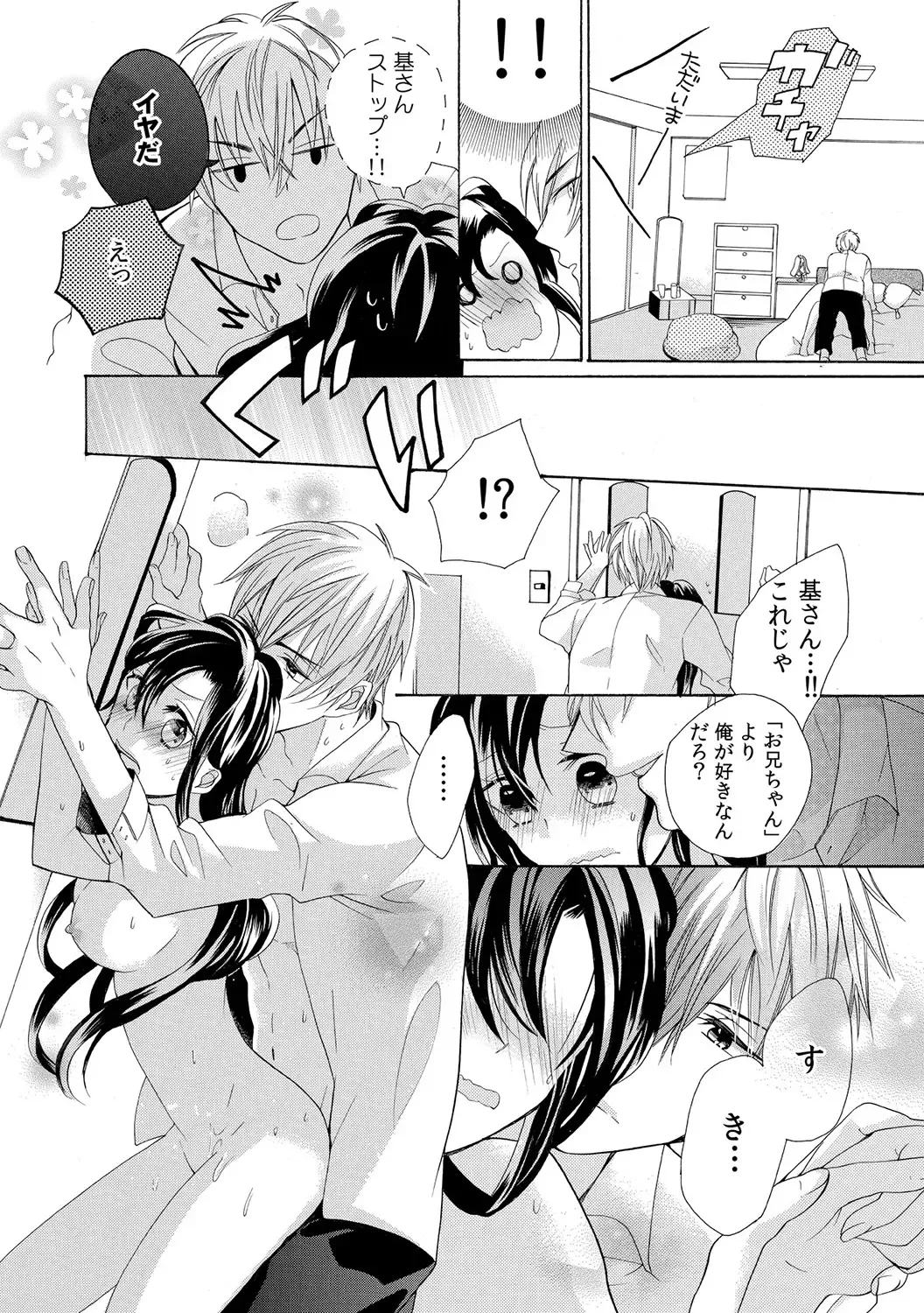 [Yuzuki Chihiro] Konya, Oshiete Yaru yo~Tannin Kyoushi to Himitsu no Dousei~ Fhentai - Page 58