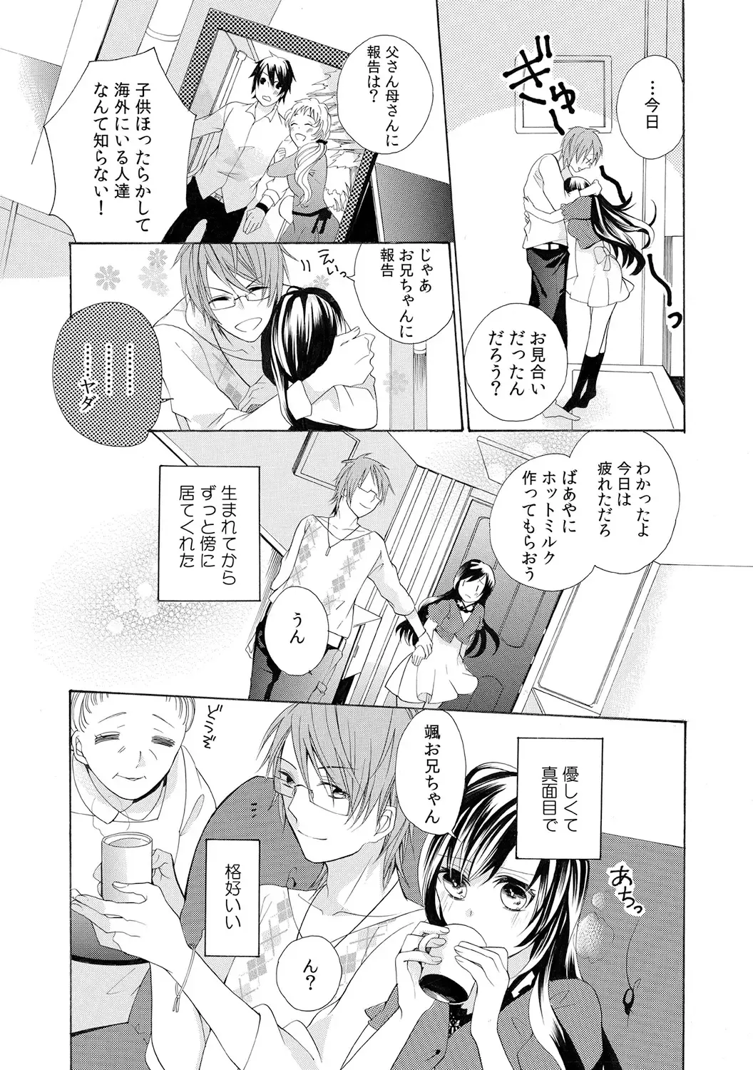 [Yuzuki Chihiro] Konya, Oshiete Yaru yo~Tannin Kyoushi to Himitsu no Dousei~ Fhentai - Page 7