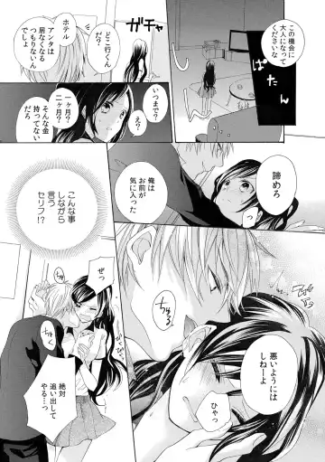 [Yuzuki Chihiro] Konya, Oshiete Yaru yo~Tannin Kyoushi to Himitsu no Dousei~ Fhentai - Page 13