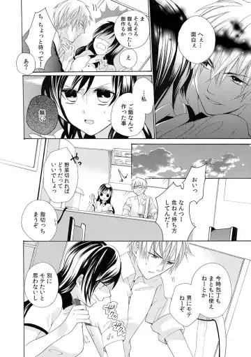 [Yuzuki Chihiro] Konya, Oshiete Yaru yo~Tannin Kyoushi to Himitsu no Dousei~ Fhentai - Page 14