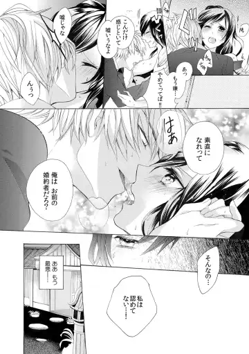 [Yuzuki Chihiro] Konya, Oshiete Yaru yo~Tannin Kyoushi to Himitsu no Dousei~ Fhentai - Page 2
