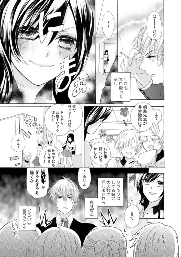 [Yuzuki Chihiro] Konya, Oshiete Yaru yo~Tannin Kyoushi to Himitsu no Dousei~ Fhentai - Page 23