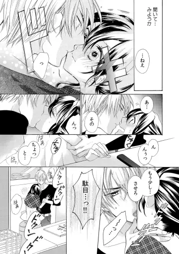 [Yuzuki Chihiro] Konya, Oshiete Yaru yo~Tannin Kyoushi to Himitsu no Dousei~ Fhentai - Page 33