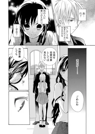 [Yuzuki Chihiro] Konya, Oshiete Yaru yo~Tannin Kyoushi to Himitsu no Dousei~ Fhentai - Page 36