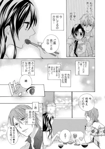 [Yuzuki Chihiro] Konya, Oshiete Yaru yo~Tannin Kyoushi to Himitsu no Dousei~ Fhentai - Page 47