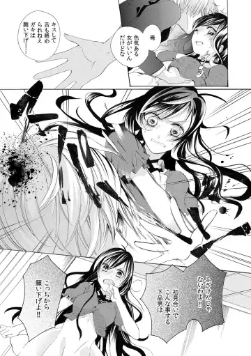 [Yuzuki Chihiro] Konya, Oshiete Yaru yo~Tannin Kyoushi to Himitsu no Dousei~ Fhentai - Page 5