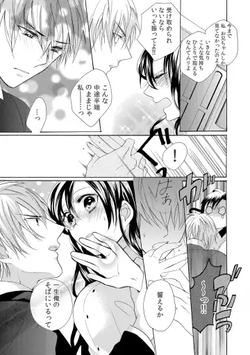 [Yuzuki Chihiro] Konya, Oshiete Yaru yo~Tannin Kyoushi to Himitsu no Dousei~ Fhentai - Page 55