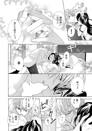 [Yuzuki Chihiro] Konya, Oshiete Yaru yo~Tannin Kyoushi to Himitsu no Dousei~ Fhentai - Page 56