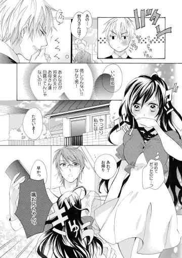 [Yuzuki Chihiro] Konya, Oshiete Yaru yo~Tannin Kyoushi to Himitsu no Dousei~ Fhentai - Page 6