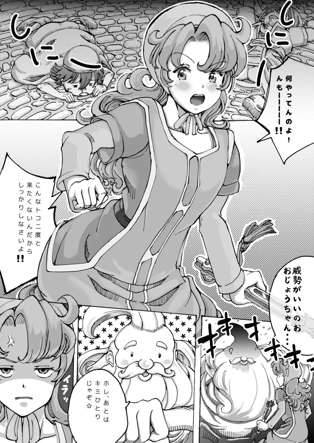 [Nekomatag] Kami-sama no Iu Toori Fhentai - Page 4