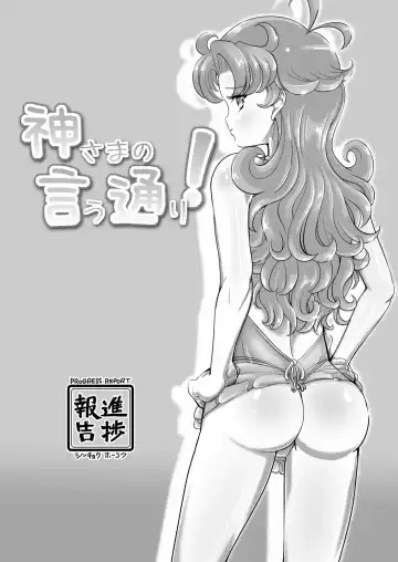 [Nekomatag] Kami-sama no Iu Toori Fhentai - Page 2