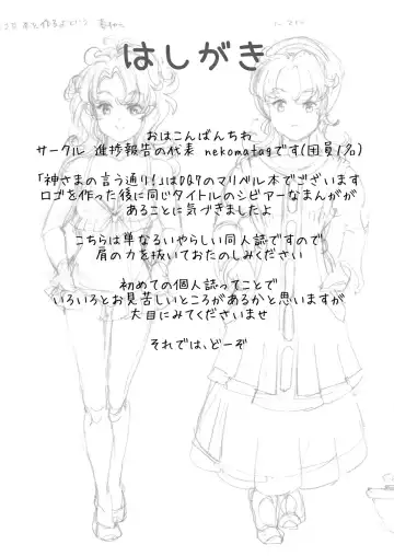 [Nekomatag] Kami-sama no Iu Toori Fhentai - Page 3