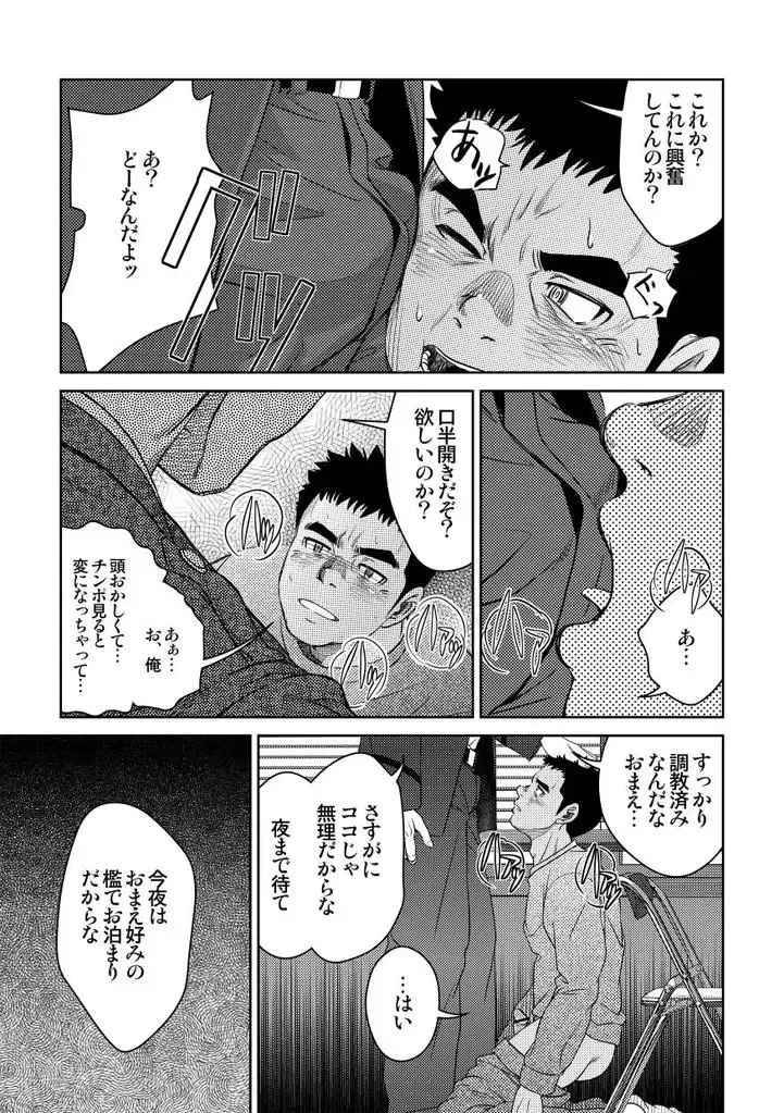 [Kenta] Bottom Fhentai - Page 11