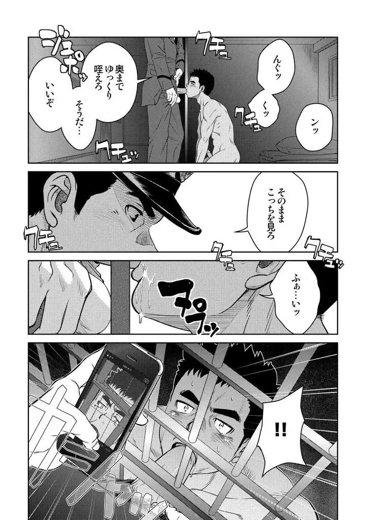 [Kenta] Bottom Fhentai - Page 13