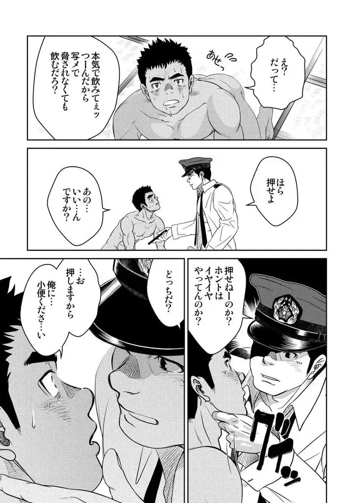 [Kenta] Bottom Fhentai - Page 21