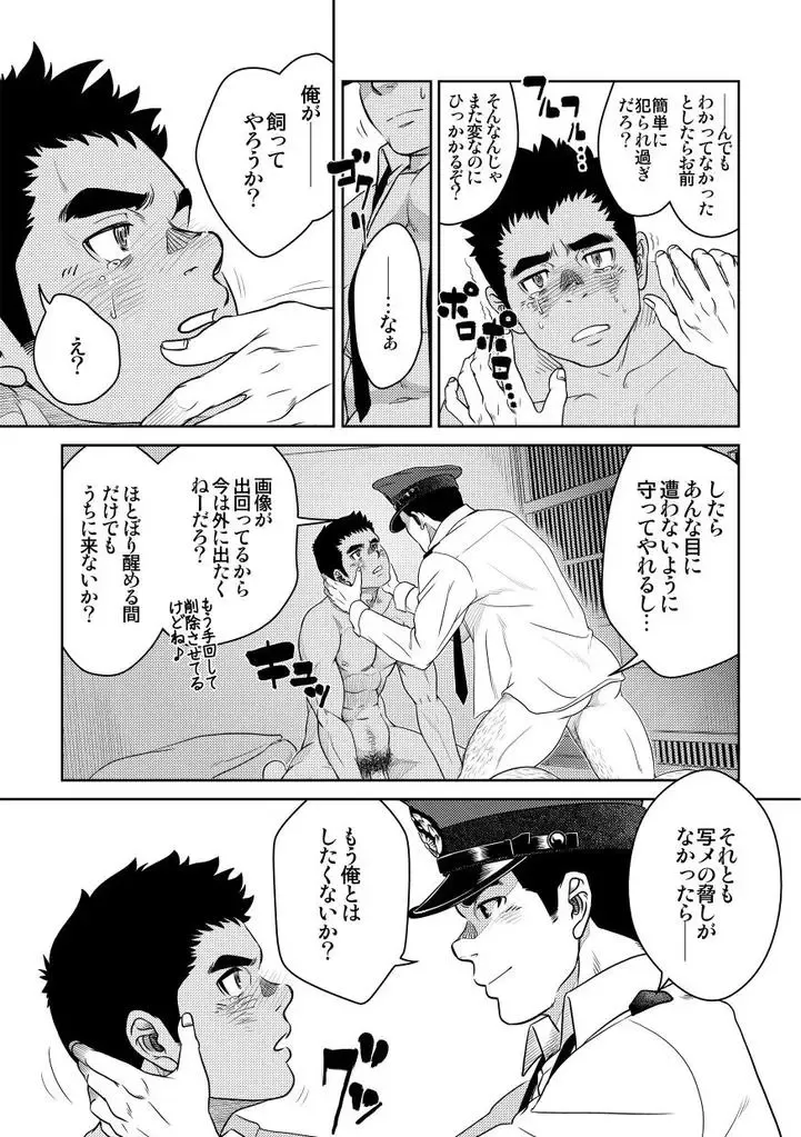 [Kenta] Bottom Fhentai - Page 27