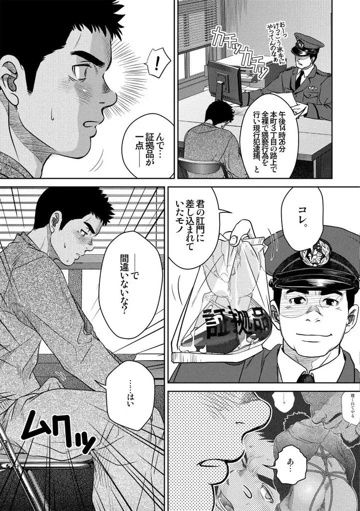 [Kenta] Bottom Fhentai - Page 7