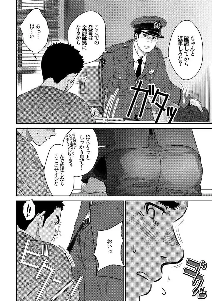 [Kenta] Bottom Fhentai - Page 8