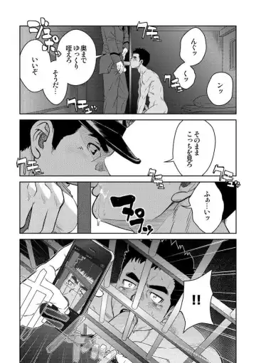 [Kenta] Bottom Fhentai - Page 13