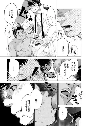 [Kenta] Bottom Fhentai - Page 19