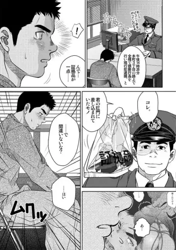 [Kenta] Bottom Fhentai - Page 7