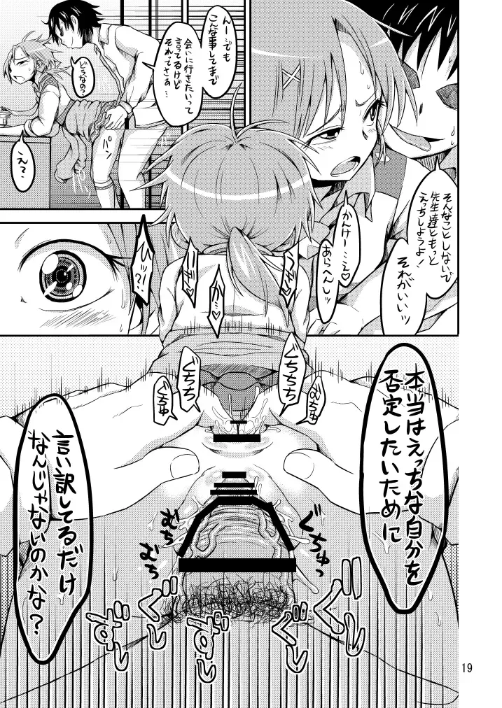 [Bu-chan] Uchi de Nuitoki! Fhentai - Page 19