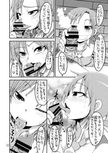 [Bu-chan] Uchi de Nuitoki! Fhentai - Page 12