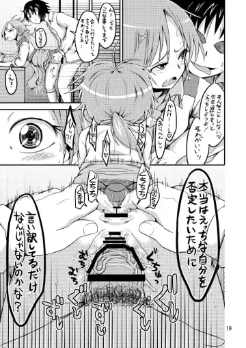 [Bu-chan] Uchi de Nuitoki! Fhentai - Page 19