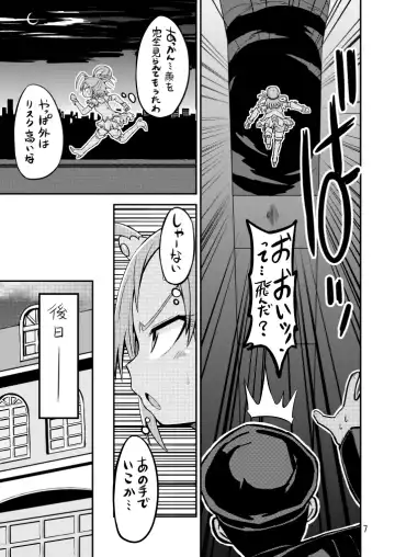 [Bu-chan] Uchi de Nuitoki! Fhentai - Page 7
