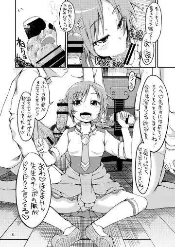 [Bu-chan] Uchi de Nuitoki! Fhentai - Page 8