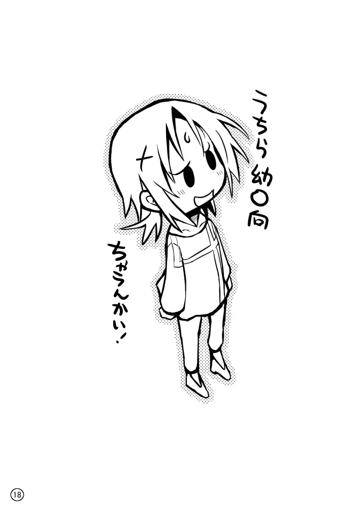 [Bu-chan] Sunny Pinch!! Fhentai - Page 18