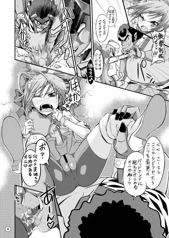 [Bu-chan] Sunny Pinch!! Fhentai - Page 4