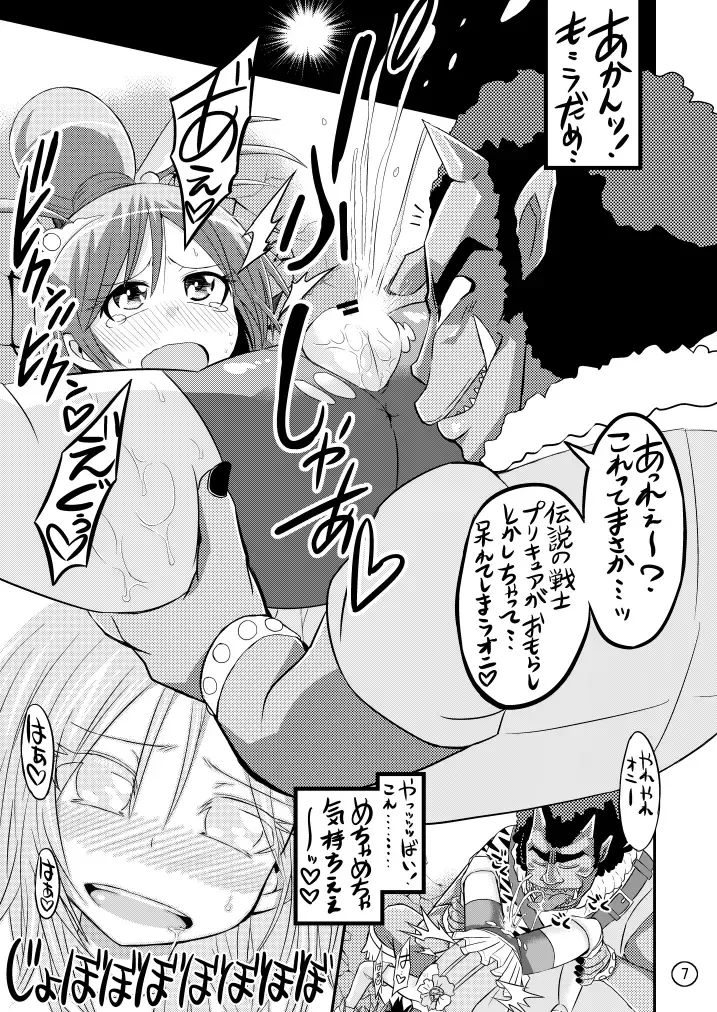 [Bu-chan] Sunny Pinch!! Fhentai - Page 7