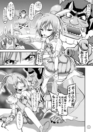 [Bu-chan] Sunny Pinch!! Fhentai - Page 3