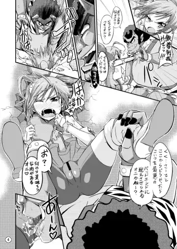 [Bu-chan] Sunny Pinch!! Fhentai - Page 4