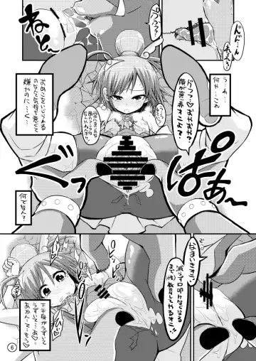 [Bu-chan] Sunny Pinch!! Fhentai - Page 6