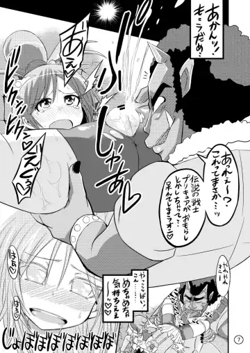 [Bu-chan] Sunny Pinch!! Fhentai - Page 7