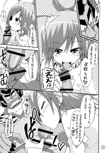 [Bu-chan] Sunny Pinch!! Fhentai - Page 9