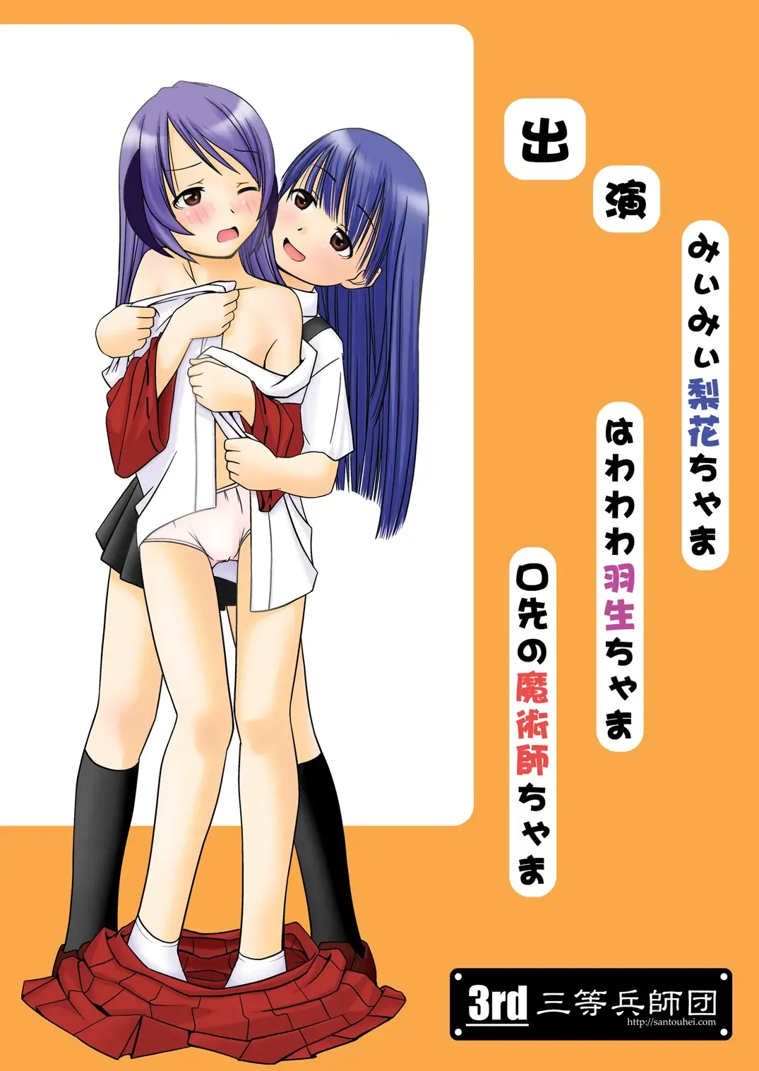 [Satou Santouhei] Rika-chama!? Fhentai - Page 38