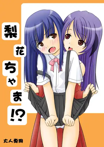 [Satou Santouhei] Rika-chama!? - Fhentai