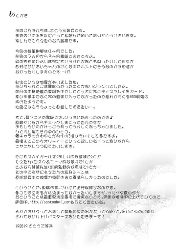 [Satou Santouhei] Rika-chama!? Fhentai - Page 34