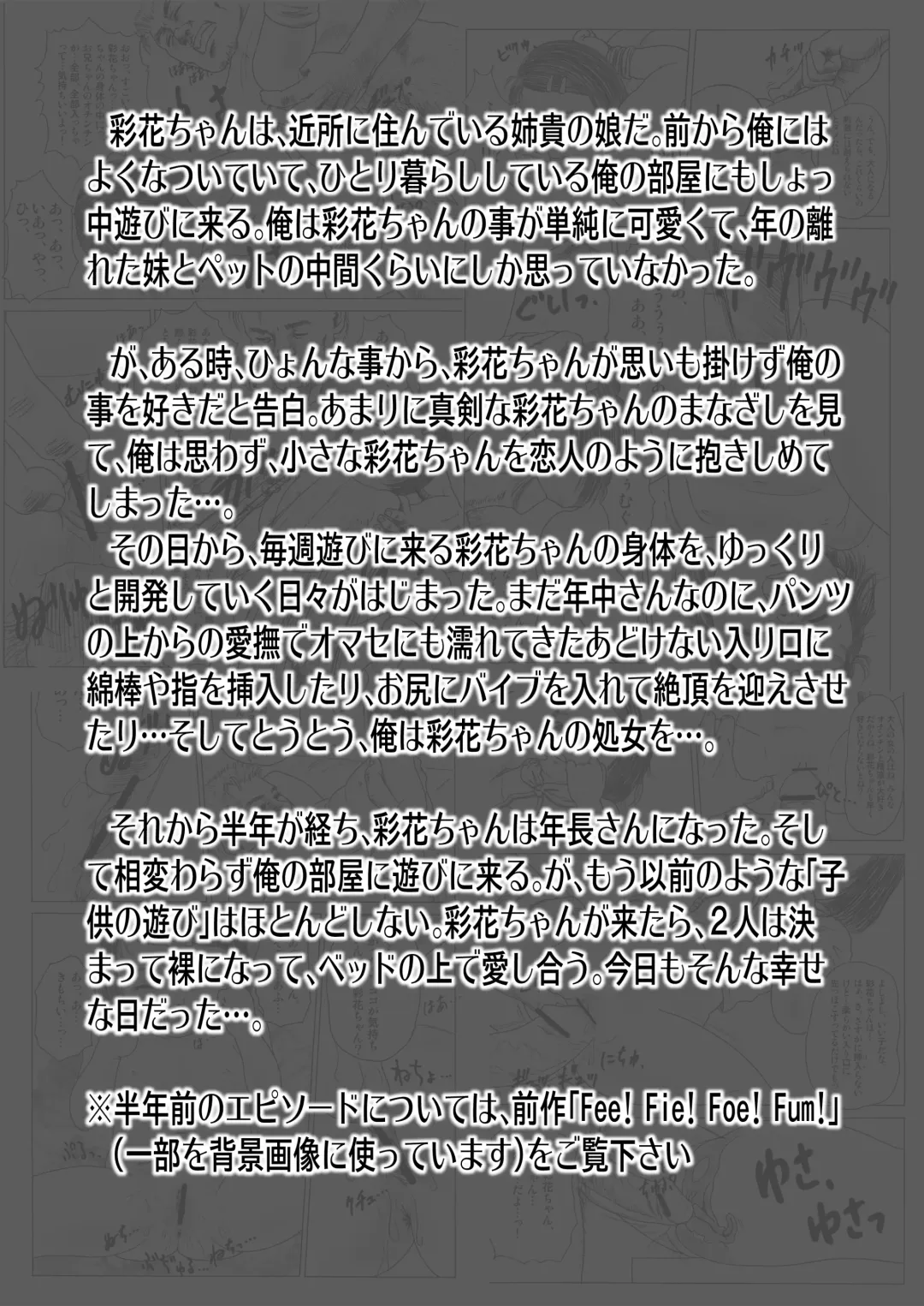 [Kurata Ichiro] Pre Teen Hard Core Fhentai - Page 4