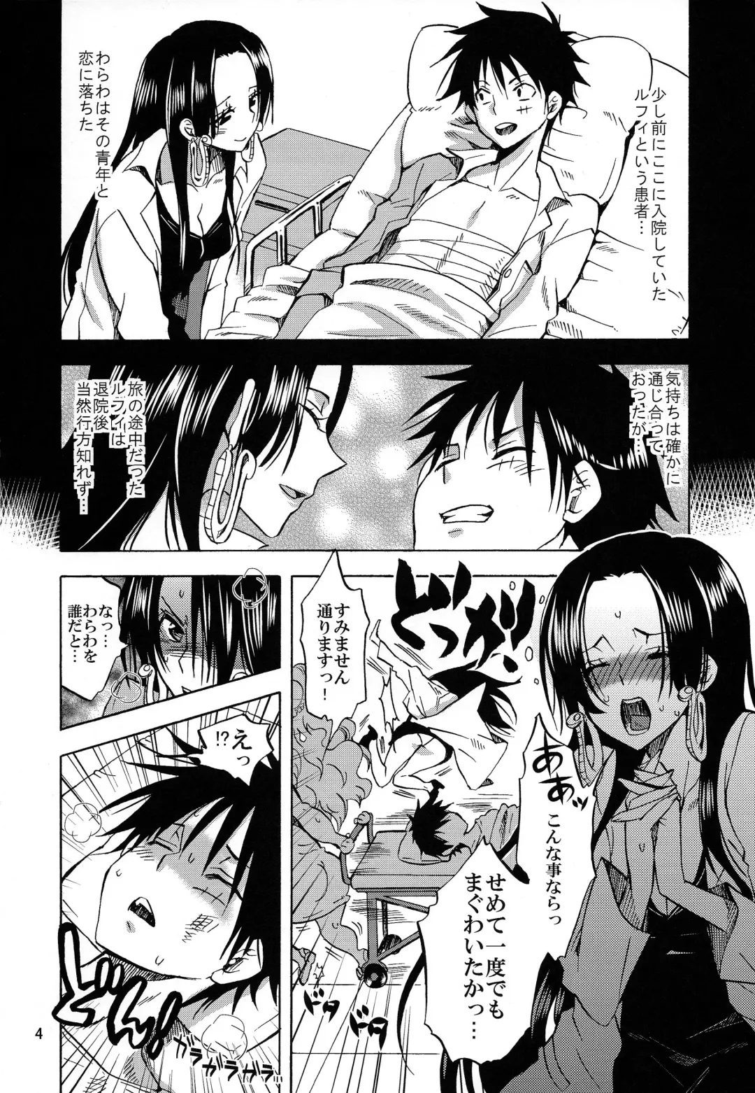 [Yu-ri] Pirates Hospital Fhentai - Page 4