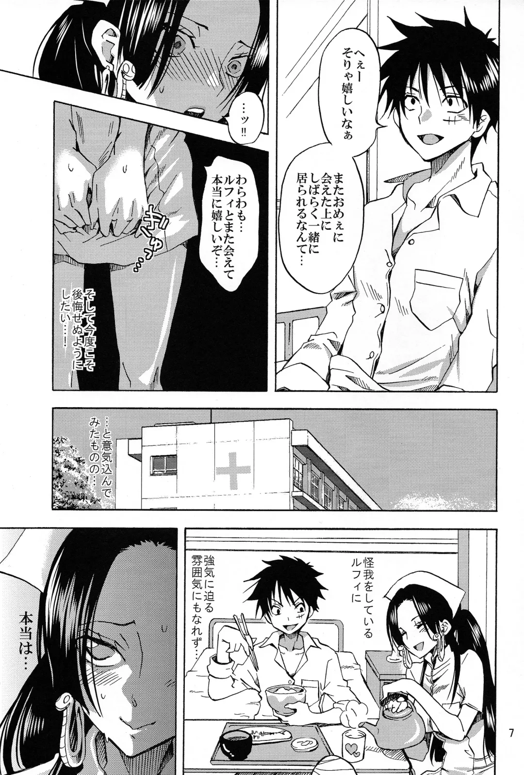 [Yu-ri] Pirates Hospital Fhentai - Page 7