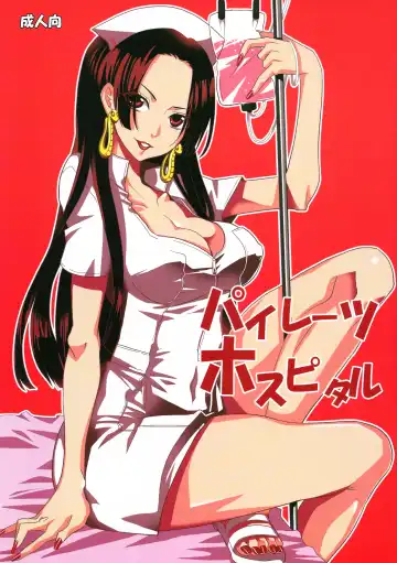 Read [Yu-ri] Pirates Hospital - Fhentai